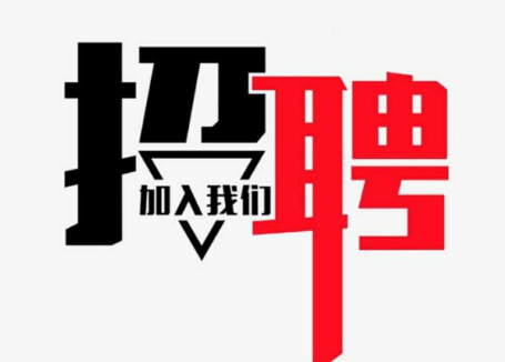 招聘销售经理